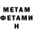 МЕТАМФЕТАМИН пудра Rox666